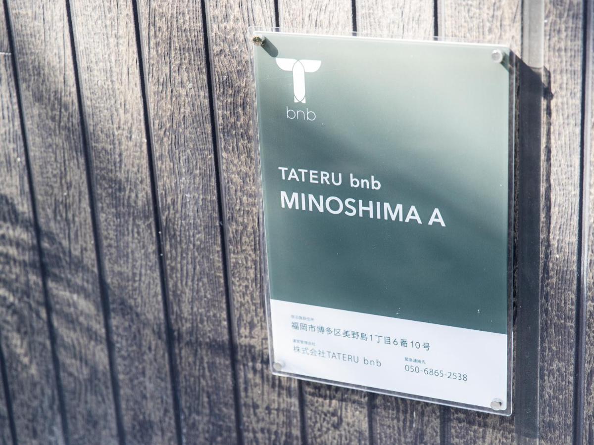 福岡Trip Pod Minoshima A公寓 外观 照片